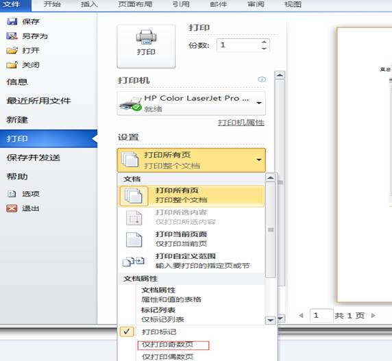 自动双面打印