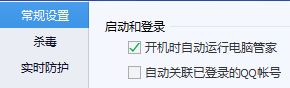 Avast杀毒软件