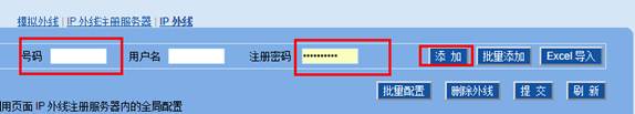 MX8A-O口网关对接OM80-IP外线
