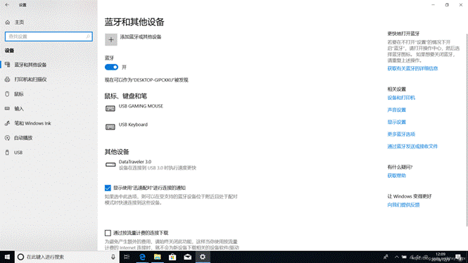 触控板用不了