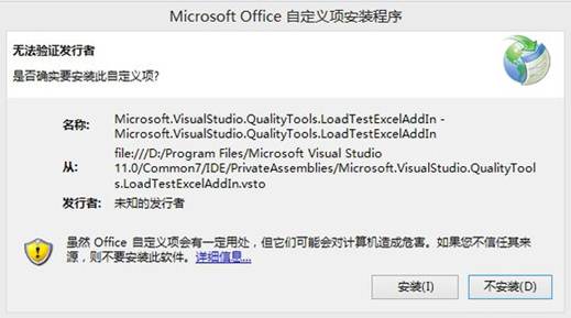 Office安装出错