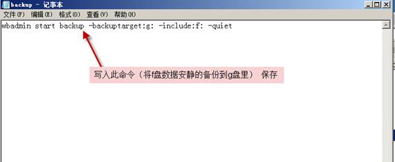 自动备份