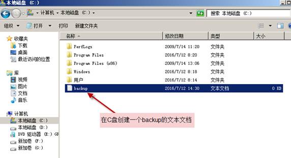 自动备份