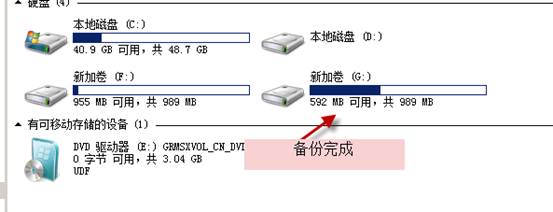 自动备份