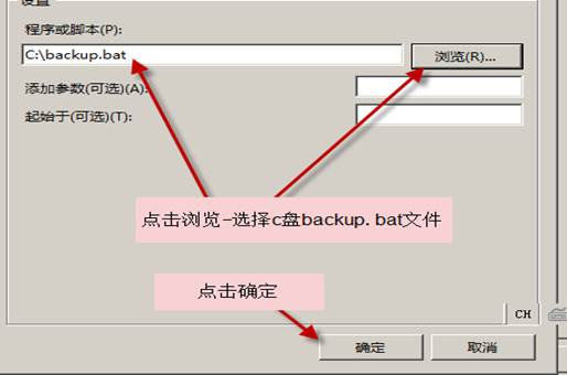 自动备份