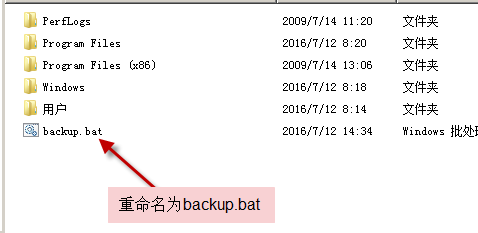 自动备份