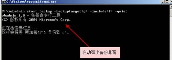 自动备份