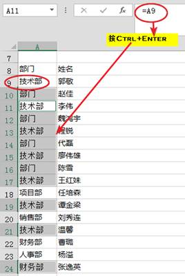 Excel数据整理