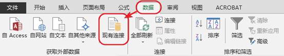 Excel多表汇总