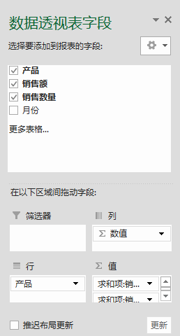 Excel多表汇总