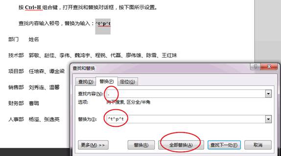 Excel数据整理