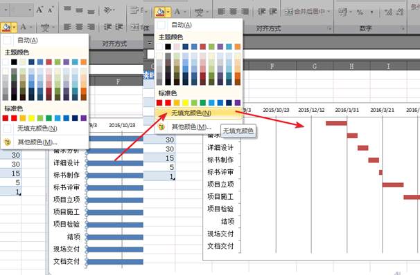 Excel甘特图