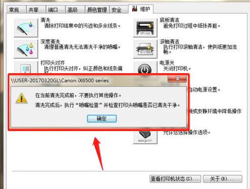 打印机清洗