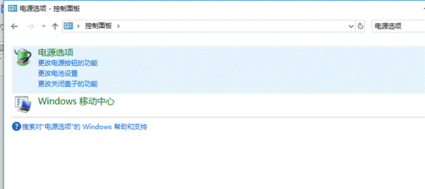 设置电源计划