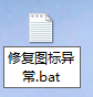 桌面图标异常