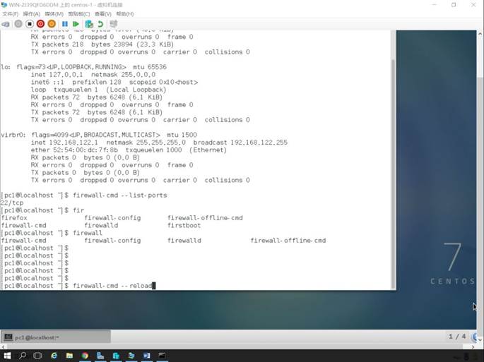 Centos7开放端口