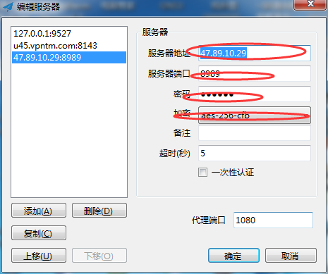 Shadowsocks优化
