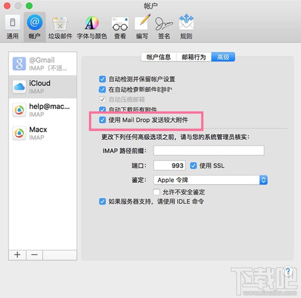 苹果电脑mail问题
