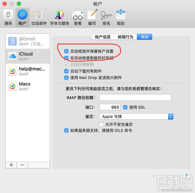 苹果电脑mail问题