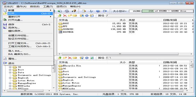硬盘解密PE