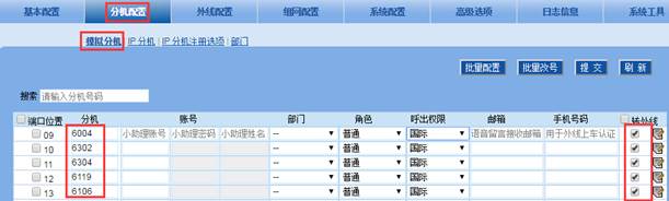 OM80配置教程