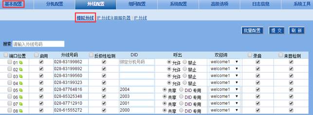 OM80配置教程