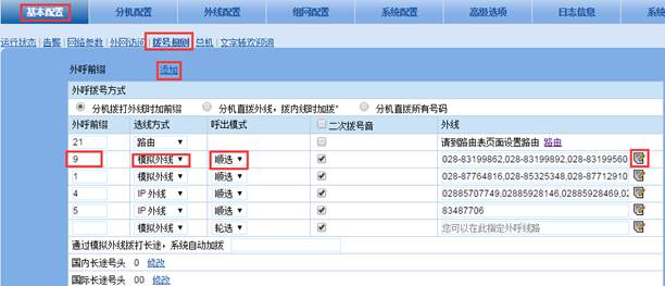 OM80配置教程
