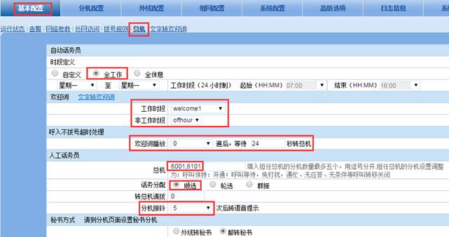 OM80配置教程
