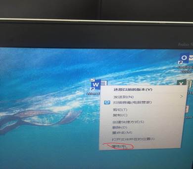 Word文档打不开
