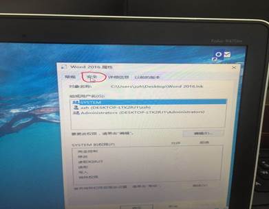 Word文档打不开