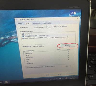 Word文档打不开
