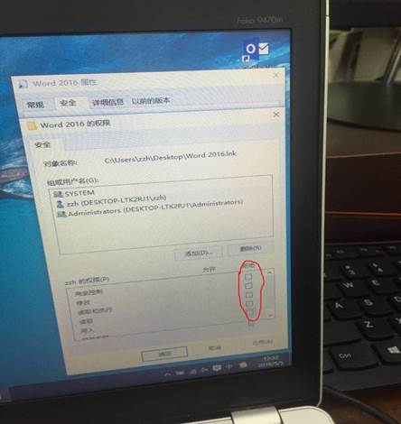 Word文档打不开