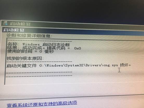 自动修复