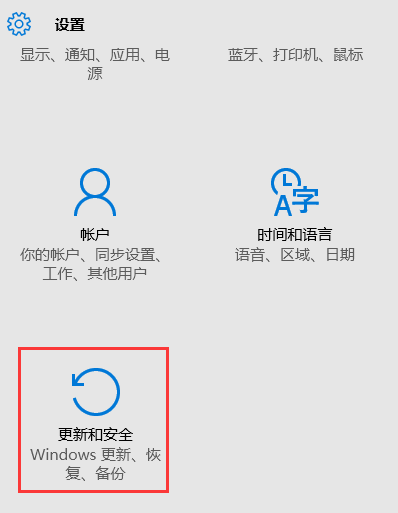 进入安全模式