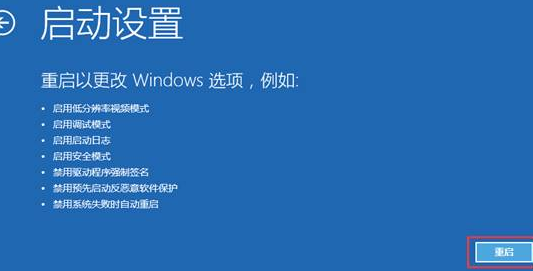 进入安全模式