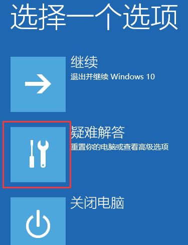 进入安全模式