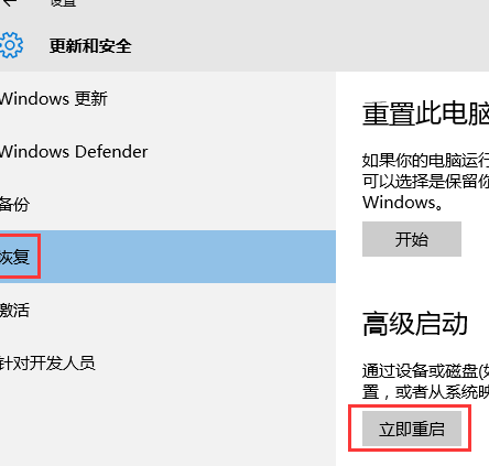 进入安全模式