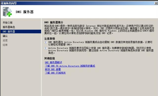 搭建DNS服务
