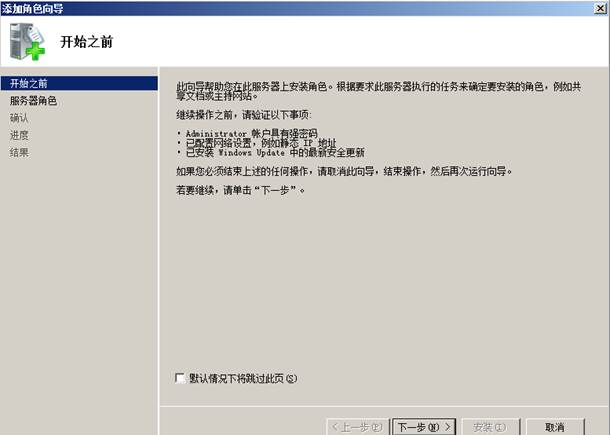 搭建DNS服务