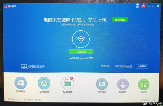 无网卡驱动