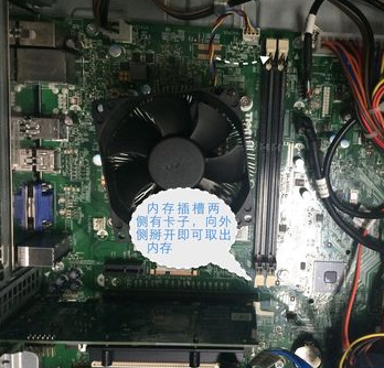 取出内存条