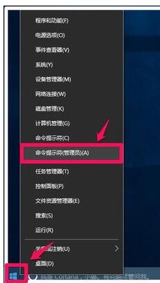 命令提示符