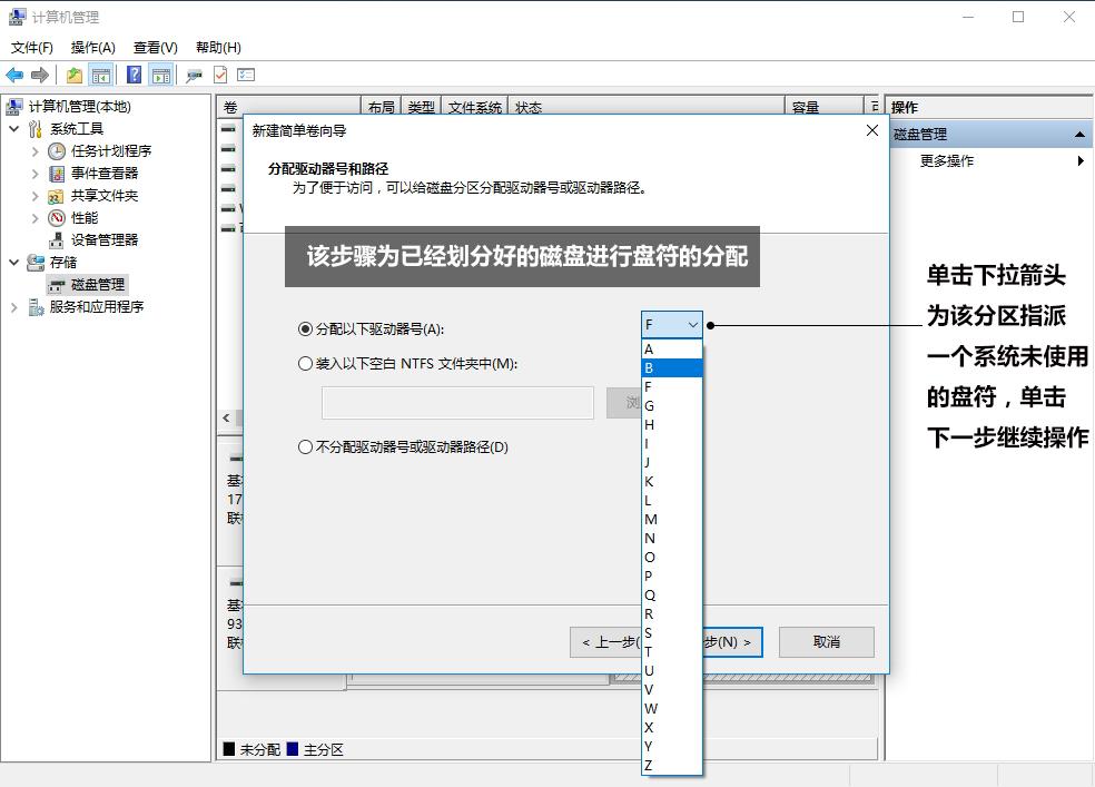 硬盘分区