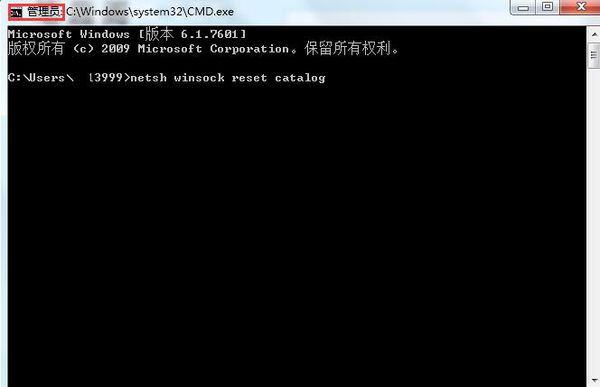 重启操作系统