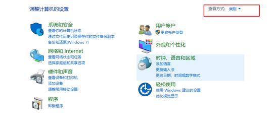 打开控制面板