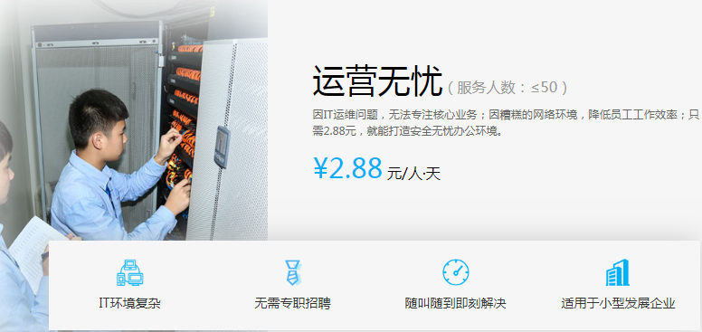 运营无忧