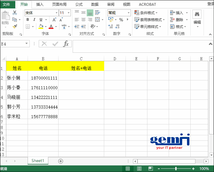 ctrl+e合并.gif
