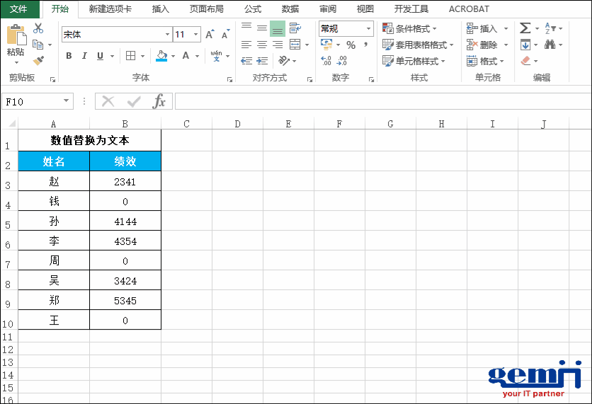 数值替换为文本.gif