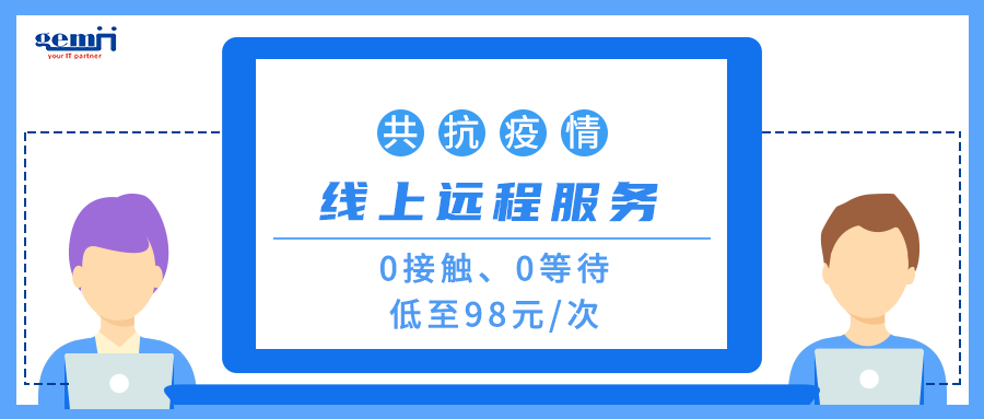 线上远程服务.png